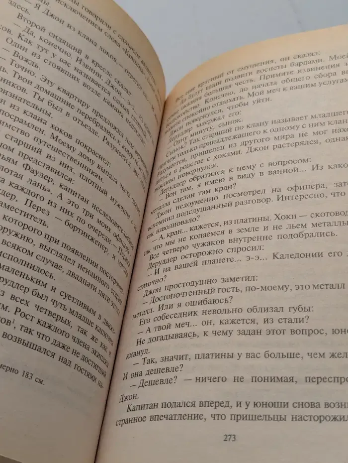 Дуэльный кодекс