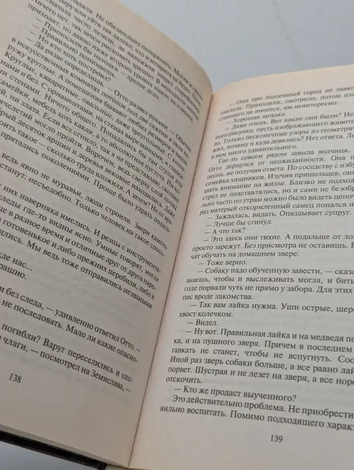 Страна Беловодье