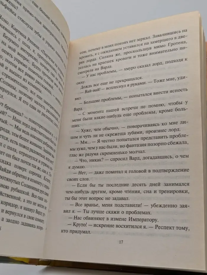 Возвышение Хиспа