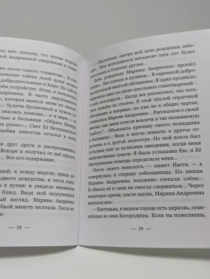 Отдай-те маму... По-мо-гите...
