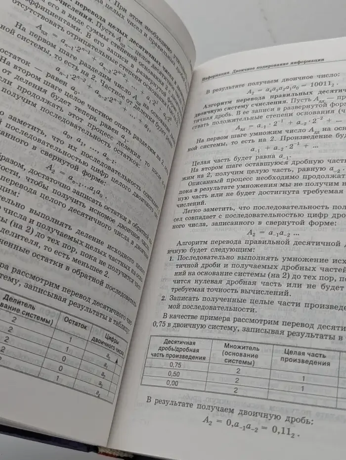 Информатика и информационные технологии. 10-11 классы