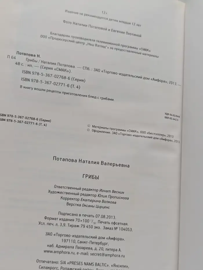 Грибы