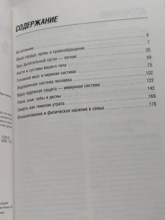 Полная медицинская энциклопедия. Здоровье женщины. Том 4