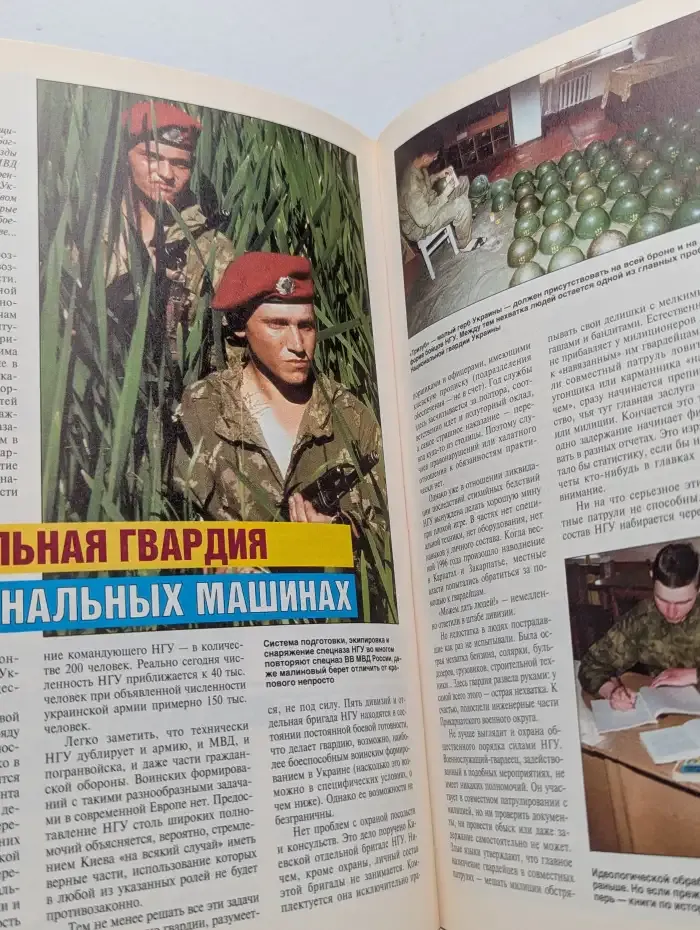 Soldier of Fortune. Солдат удачи. №9, 1997