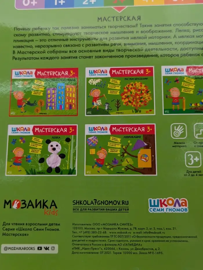 Школа семи гномов. Мастерская. Рисуем карандашами