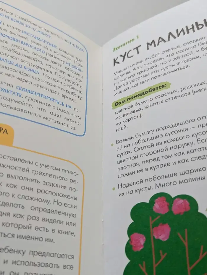 Мастерская 3+. Декоративное творчество