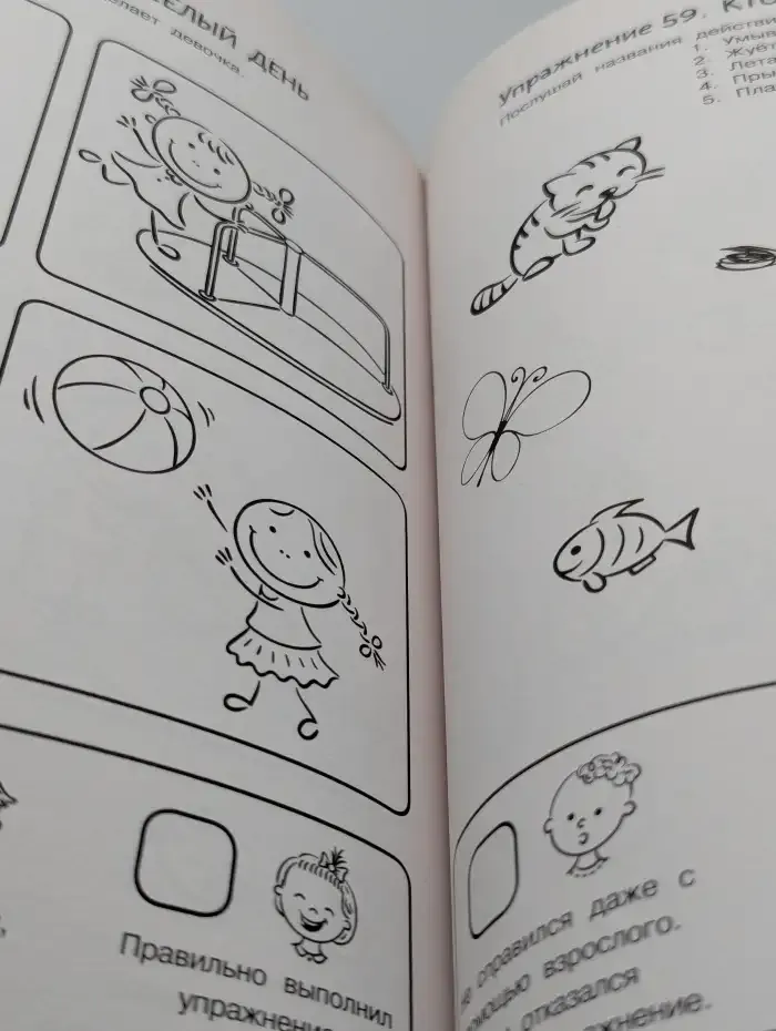 Логопедические тесты для детей 2-4 лет