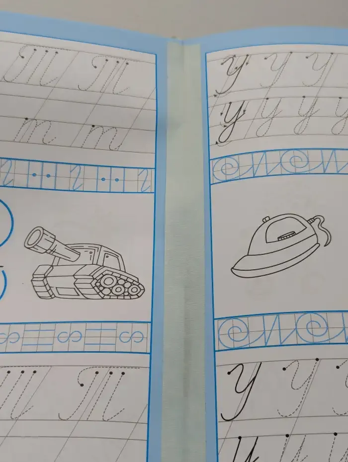 Прописи для мальчиков от 5-ти лет