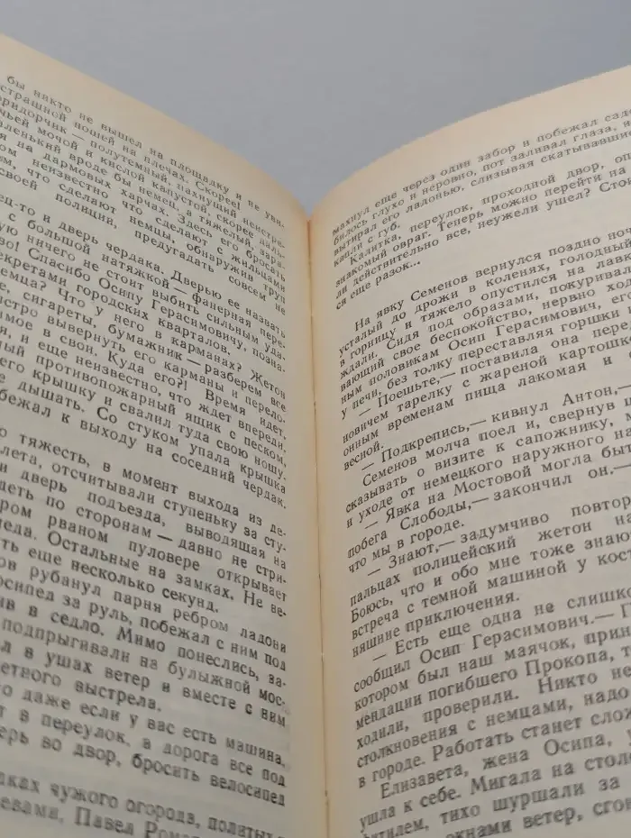 Обвиняется в измене. Сборник