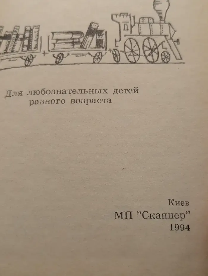 Энциклопедия школьнику