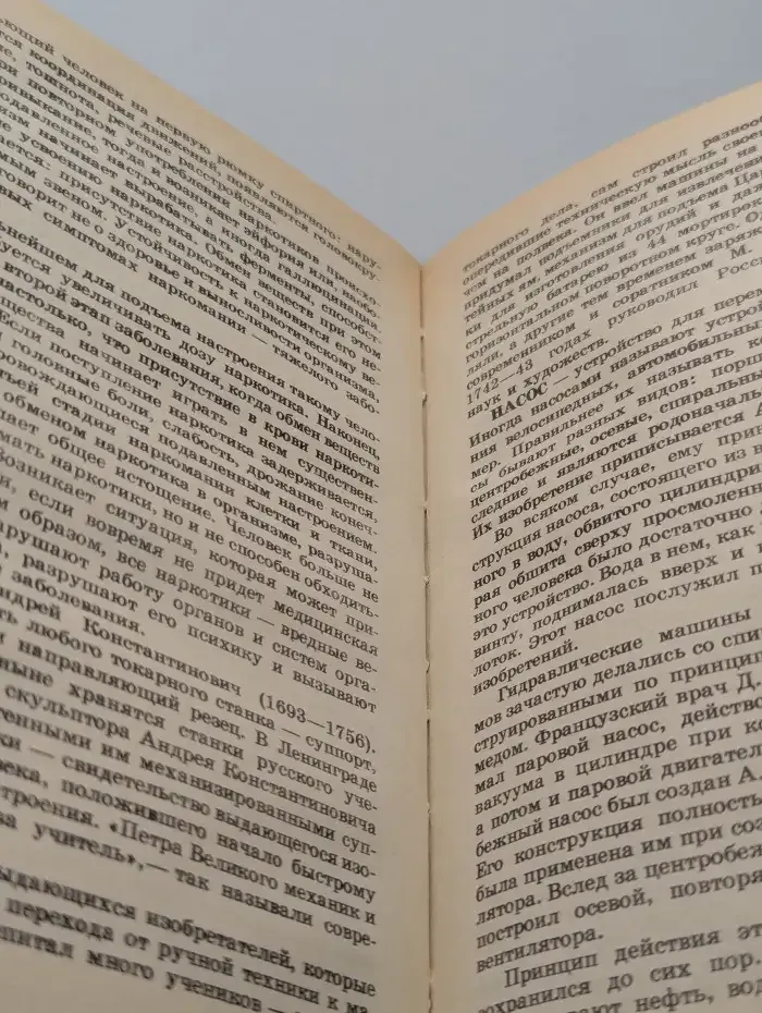 Энциклопедия школьнику