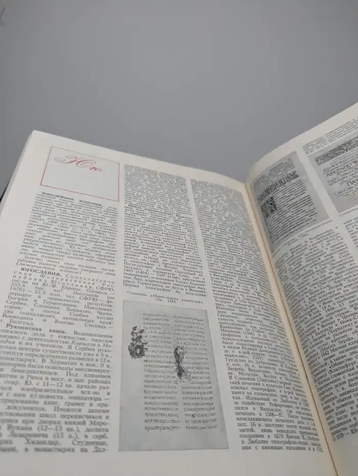 Книговедение. Энциклопедический словарь
