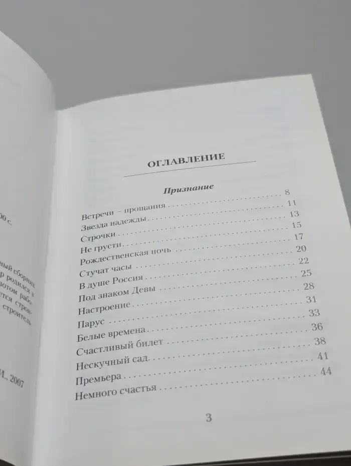 Геннадий Супонецкий. Строчки. Стихи и песни разных лет