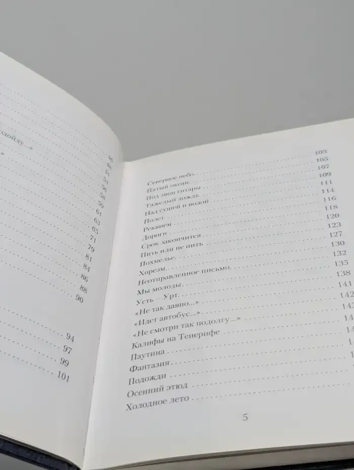 Геннадий Супонецкий. Строчки. Стихи и песни разных лет