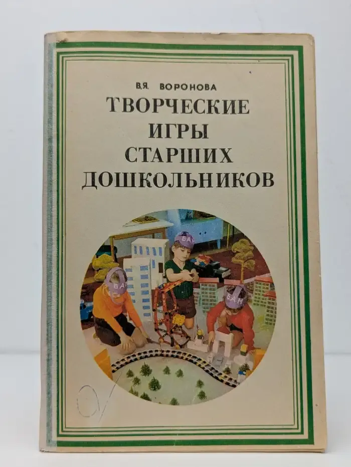 Творческие игры старших дошкольников