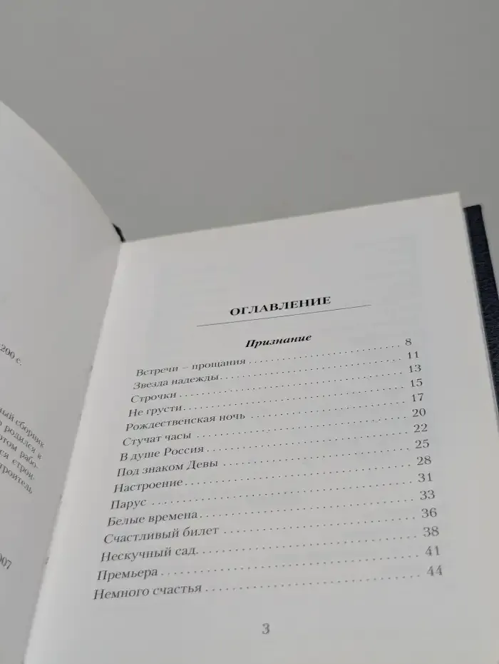 Строчки. Стихи и песни разных лет