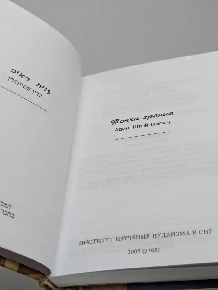 Точка зрения