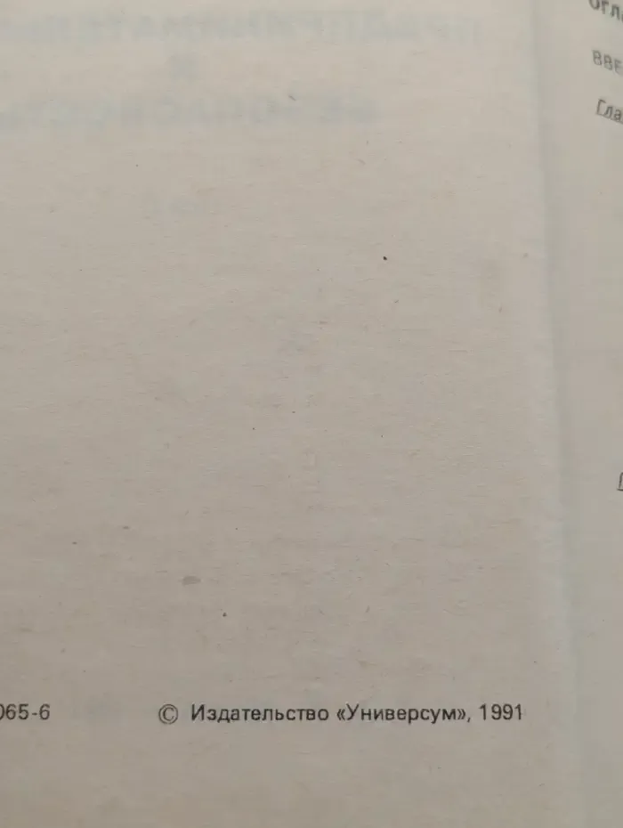 Предпринимательство и безопасность. Часть 3