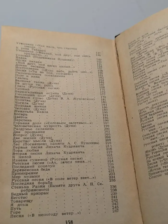А. В. Кольцов. Стихотворения