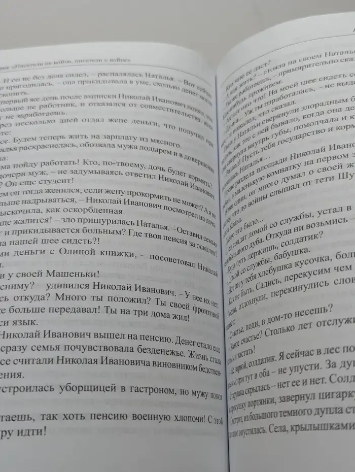 Тяжело ковалась Победа