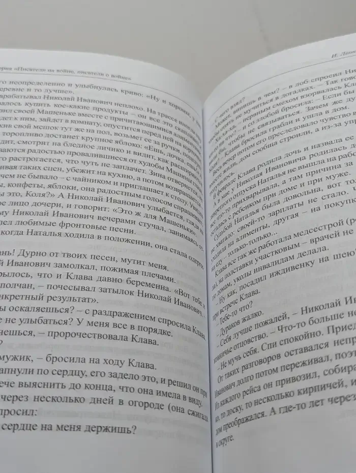 Тяжело ковалась Победа