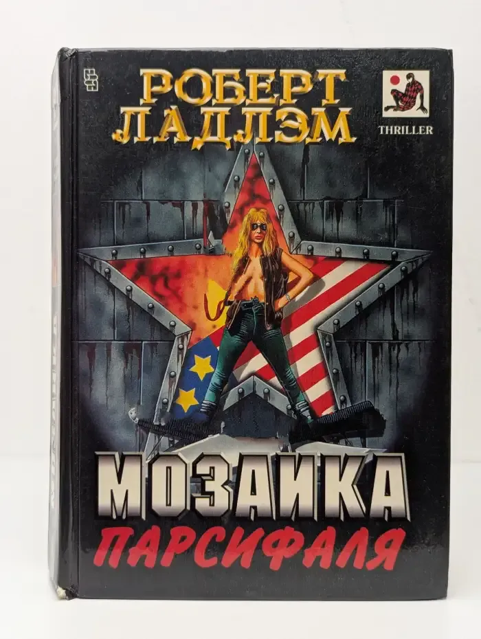 Мозаика Парсифаля