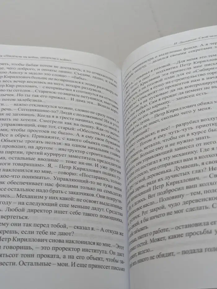 Тяжело ковалась Победа