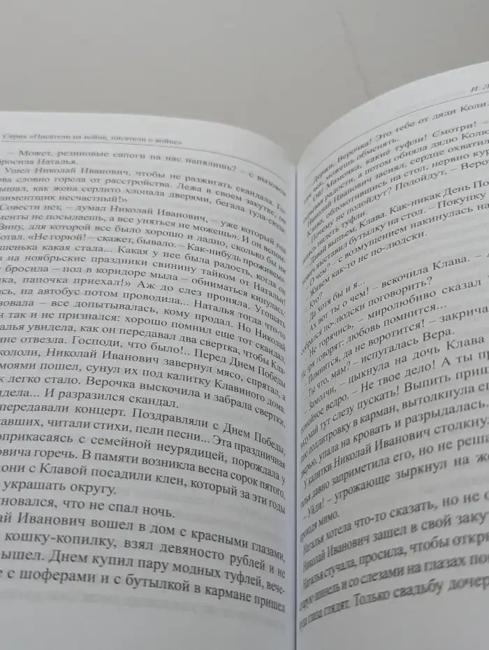 Тяжело ковалась Победа