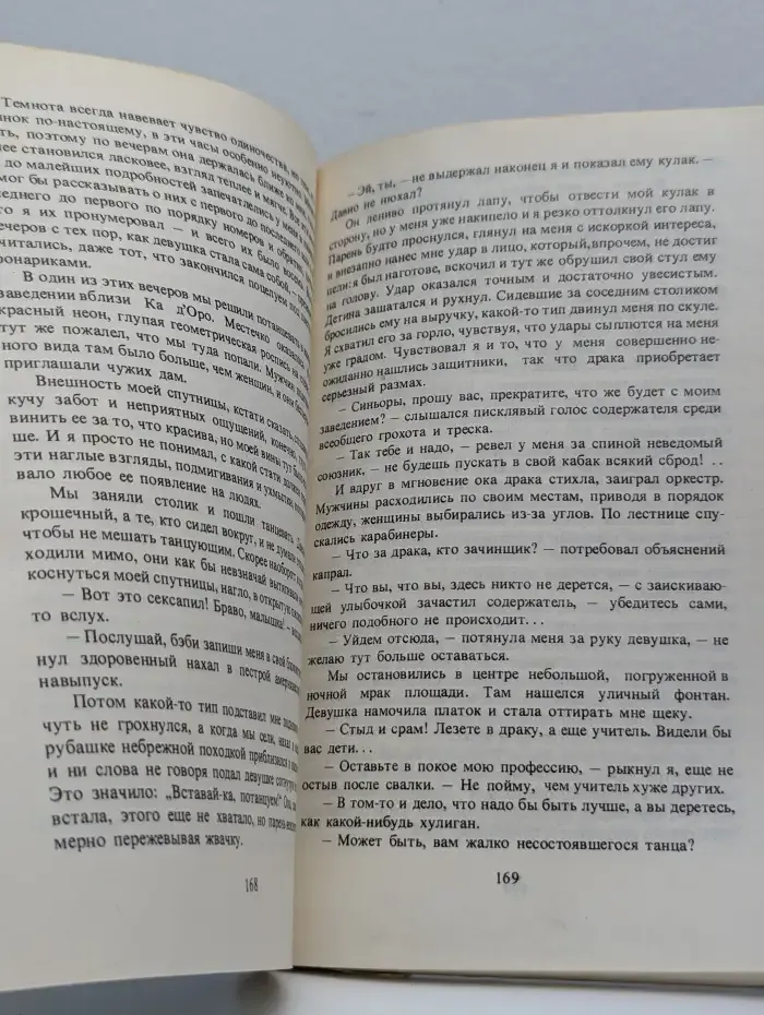 Юнгфрау