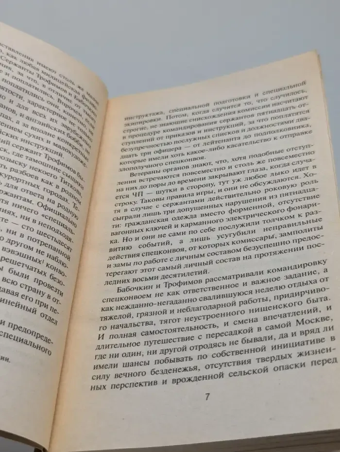 Антикиллер-2
