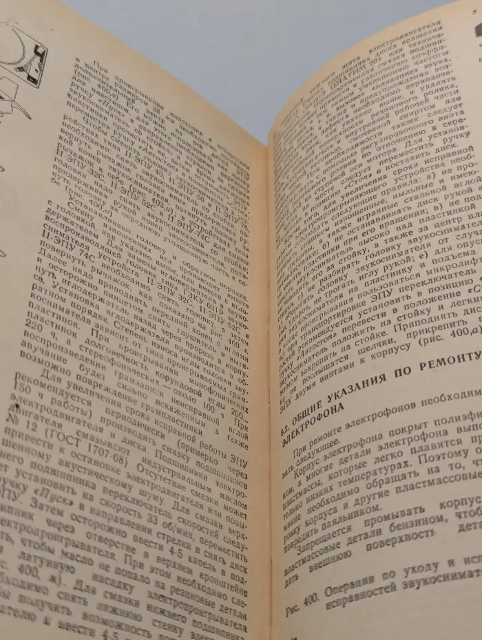 Справочник по транзисторным радиоприемникам, радиолам