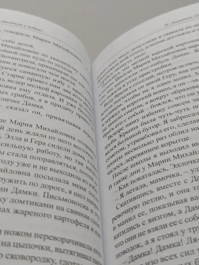 Тяжело ковалась Победа