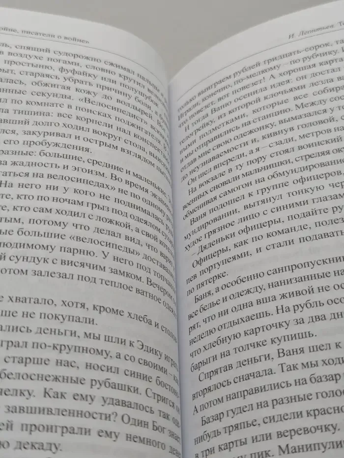 Тяжело ковалась Победа