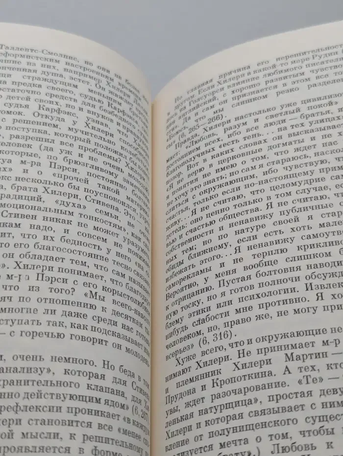 Джон Голсуорси. Жизнь и творчество