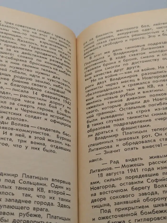 На берегах Волхова