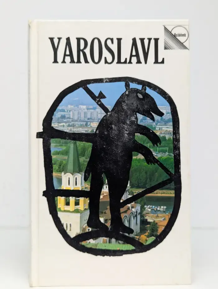 Yaroslavl. A Guide