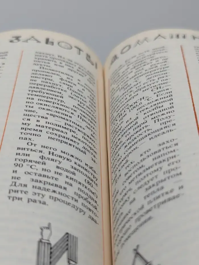 Химия и жизнь, №7, 1987