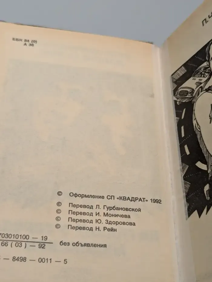 На глазах у сорока миллионов