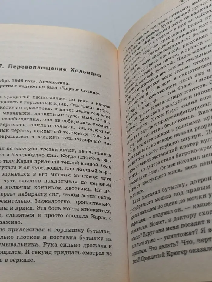 Проект «Сфинкс»