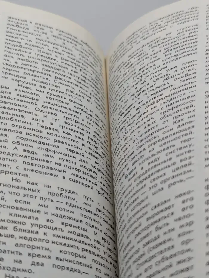 Химия и жизнь №2, 1983