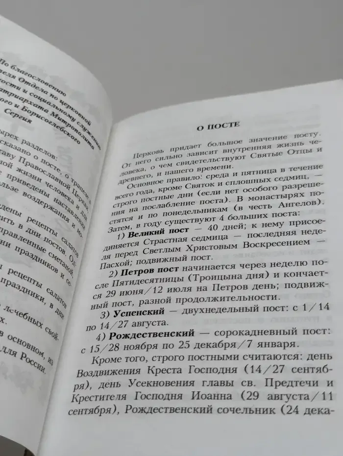 150 рецептов постных и праздничных салатов