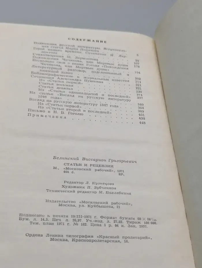 Статьи и рецензии