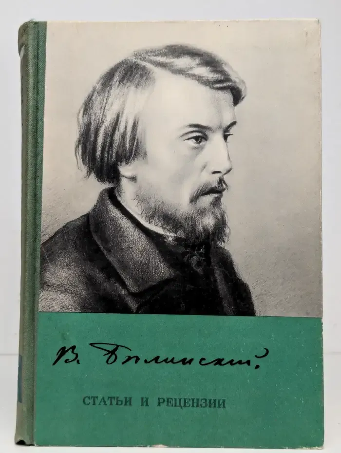 Статьи и рецензии