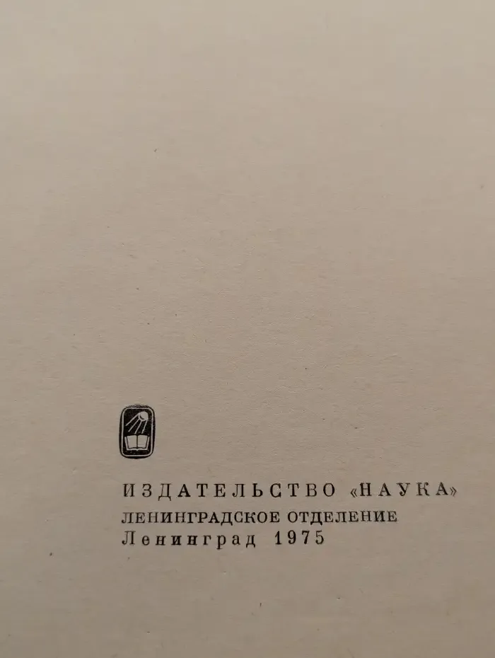 Физика и мировоззрение