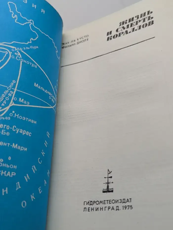 Жизнь и смерть кораллов