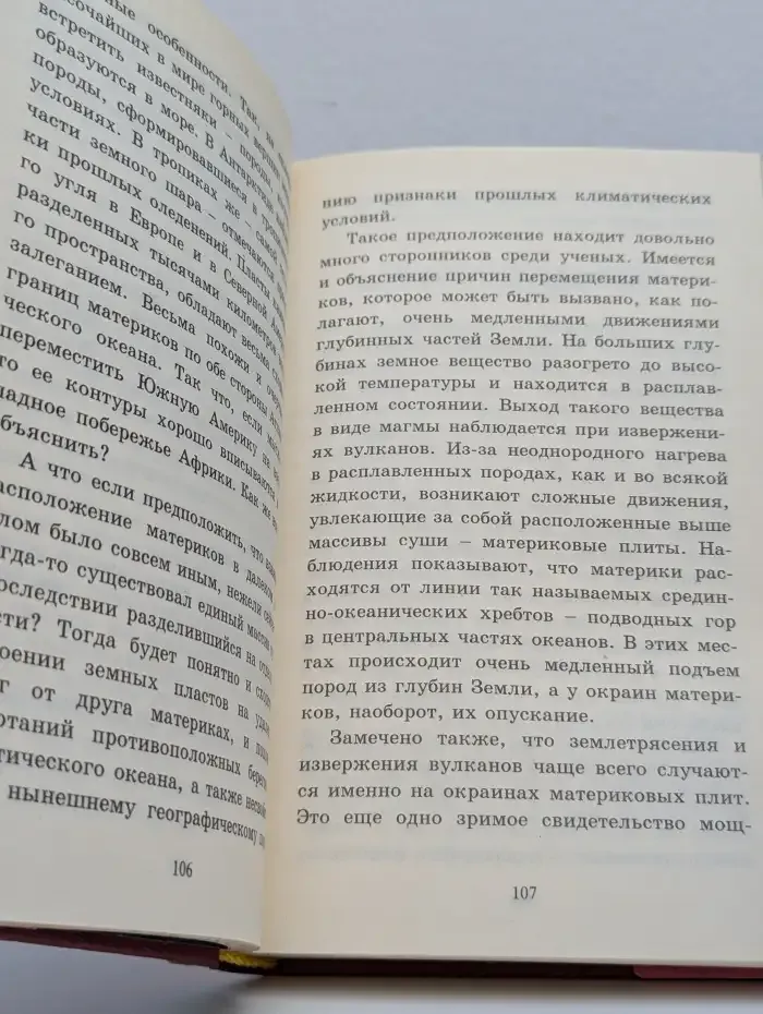 Всё обо всем. Том 1