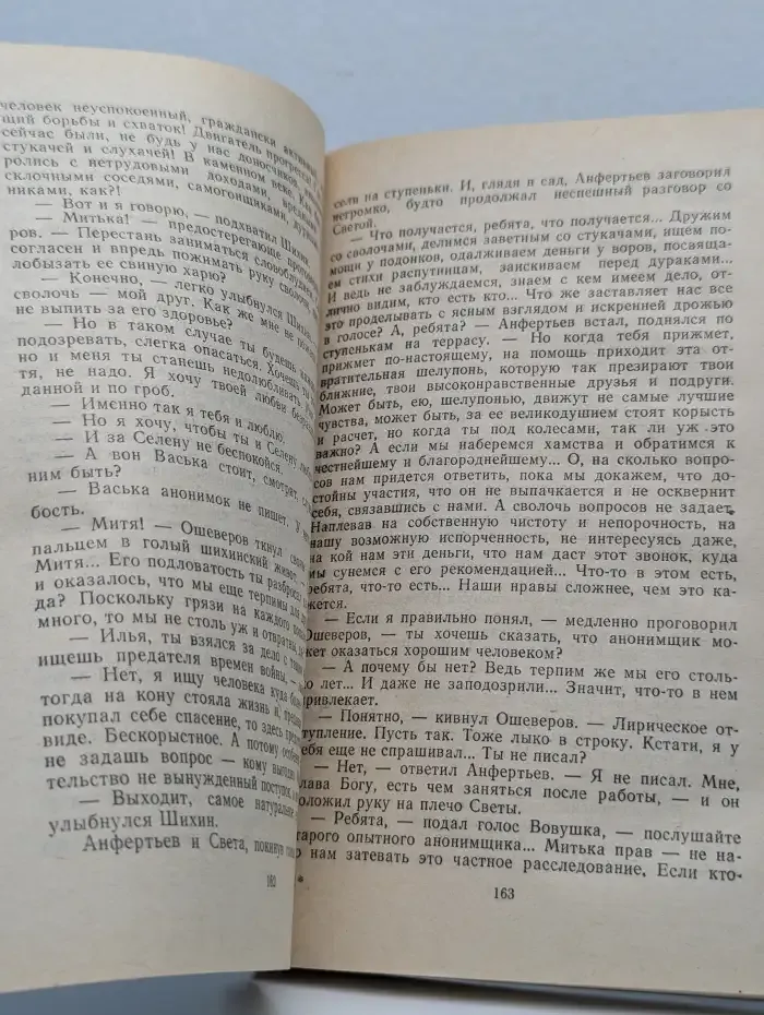 Падай, ты убит!