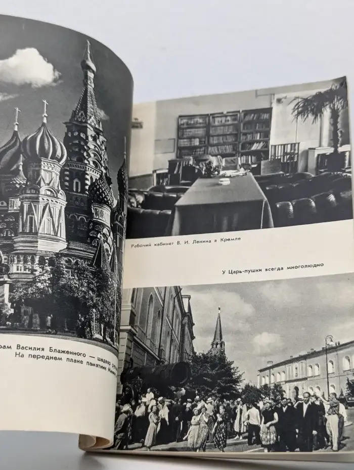 Москва. Краткий путеводитель