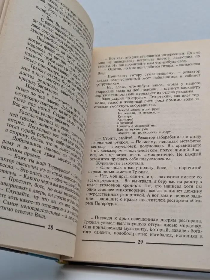 Людоеды в Петербурге
