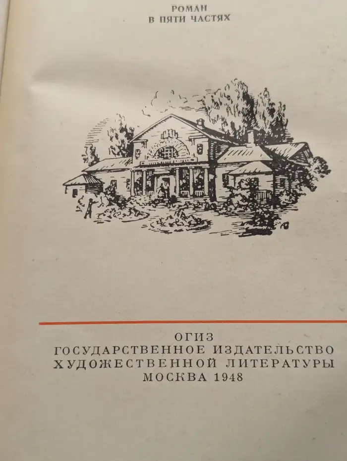 Обрыв